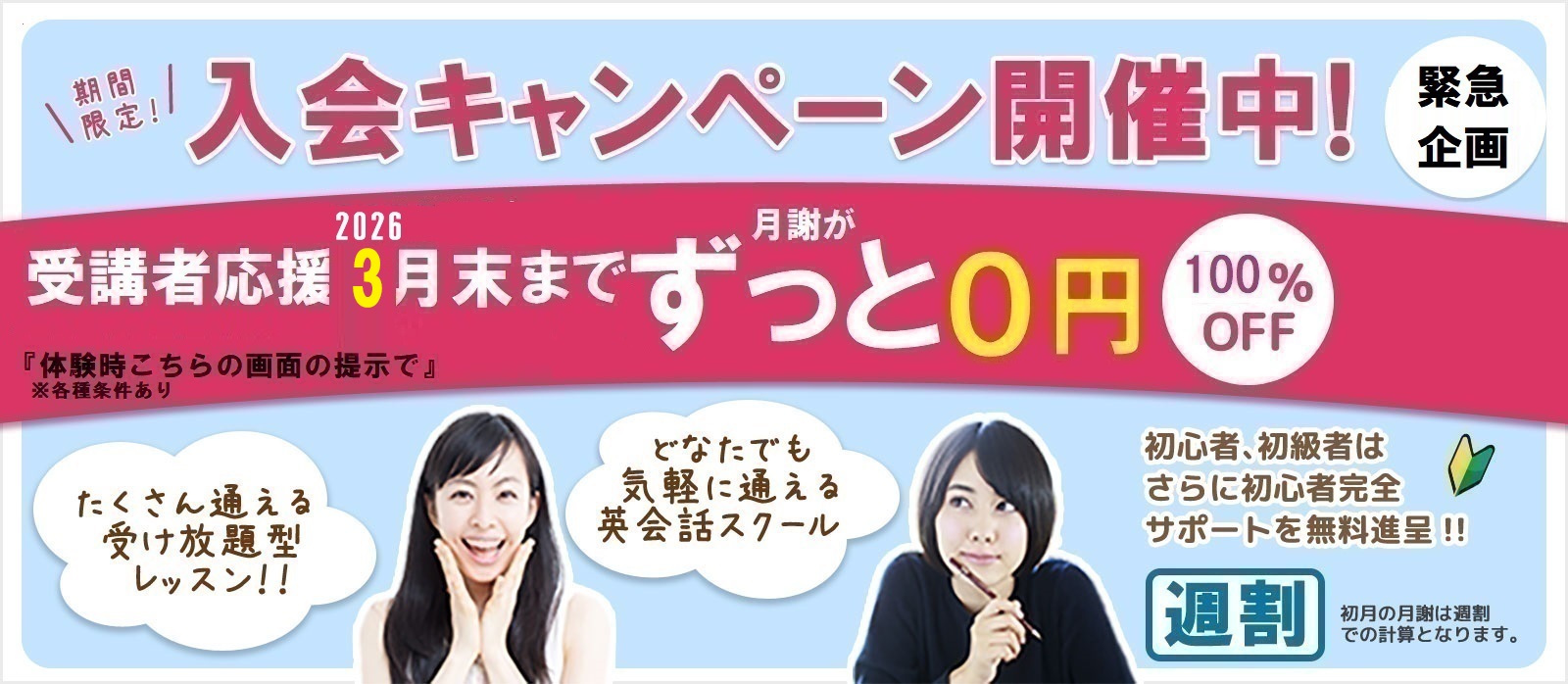 キャンペーン画像