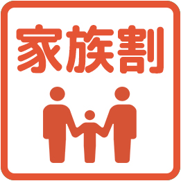 英会話名古屋家族割